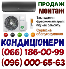 Заложить трубы под кондиционер Ирпень Буча Вишневое Петровское Борщаговка Ворзель Гостомель Крюковщина Белогородка Вышго